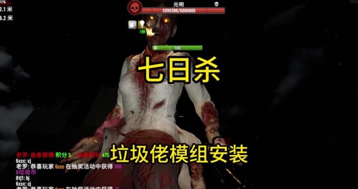 七日杀中文网mod区：探索无尽创意与游戏乐趣的宝藏之地