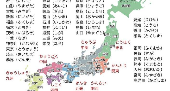 都道府県地図：全面了解日本行政区划的地图指南