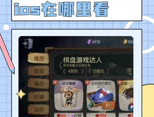 第五人格藏宝阁：解锁游戏内珍稀物品的终极指南