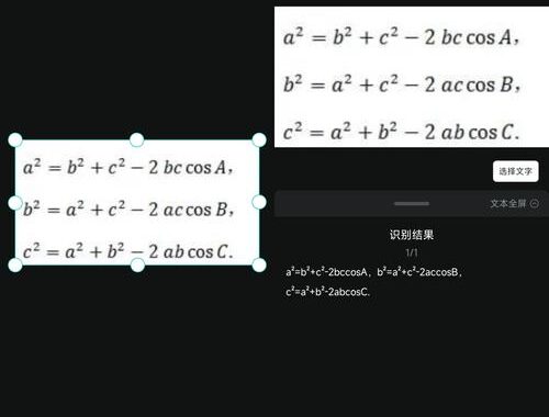 识别公式的软件有哪些？如何选择和使用？