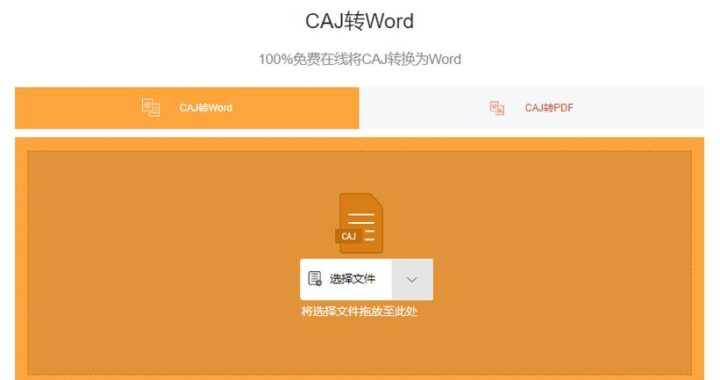 caj文件用什么打开？全面解析CAJ文件打开方法及工具推荐