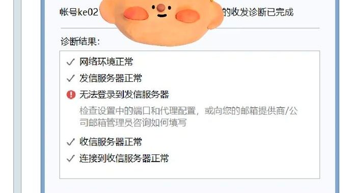 邮箱登录入口foxmail：详细登录步骤与功能介绍