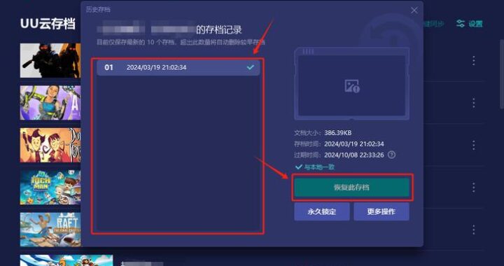 Steam云存档下载：全面指南与步骤详解