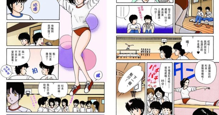 探索日本全彩漫画：风格、创作流程与全球影响力