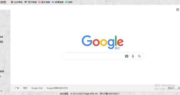 Google搜图：高效搜索与识别图片的实用指南