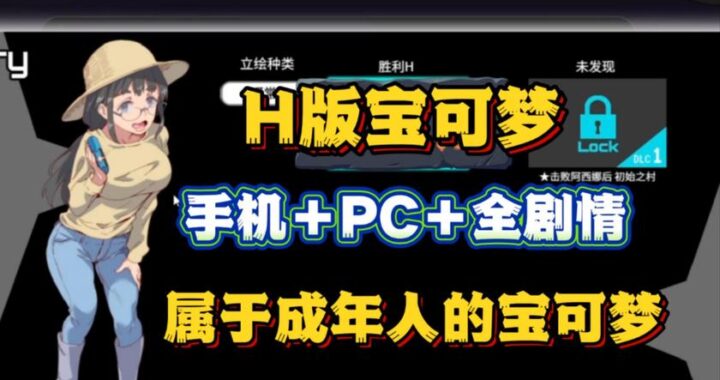 h宝可梦RPG攻略：成为顶尖训练师的全面指南