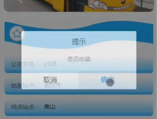 搜地点、查公交、找路线：如何高效规划出行？