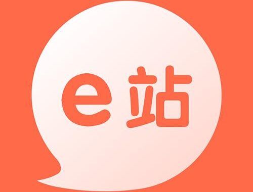 e站官方网页版：全面探索与深入使用指南