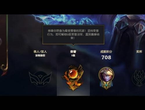 lol五级荣誉：解锁荣耀之巅的详尽指南