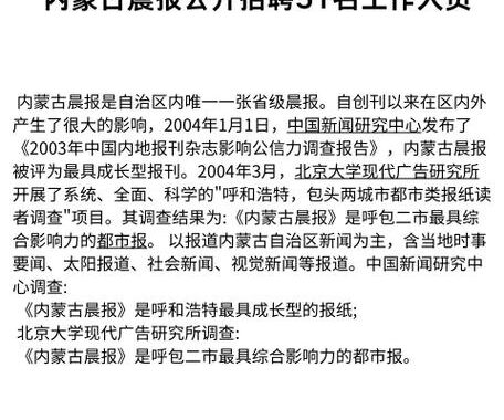 内蒙古人事考试信息网内蒙古人事：全面了解考试流程与资源利用