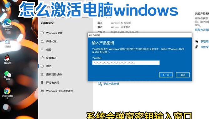 Windows激活：详细步骤与注意事项