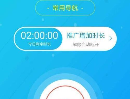 旋风加速器ios：全面提升iOS设备网络速度的必备工具