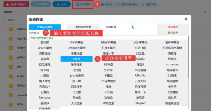 网盘资源搜索引擎：高效查找与利用网络存储资源的指南