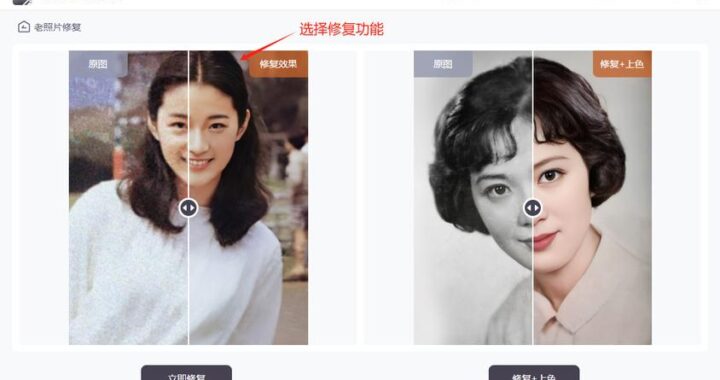 誉言aigc老照片修复：让珍贵记忆焕发新生的艺术