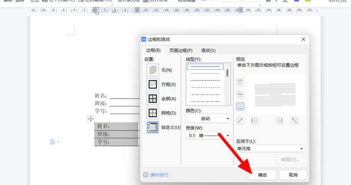 word中下划线怎么打？详细步骤与专业技巧