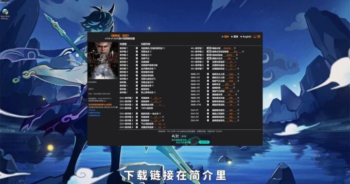 黑神话悟空最新修改器：全面解锁游戏新体验