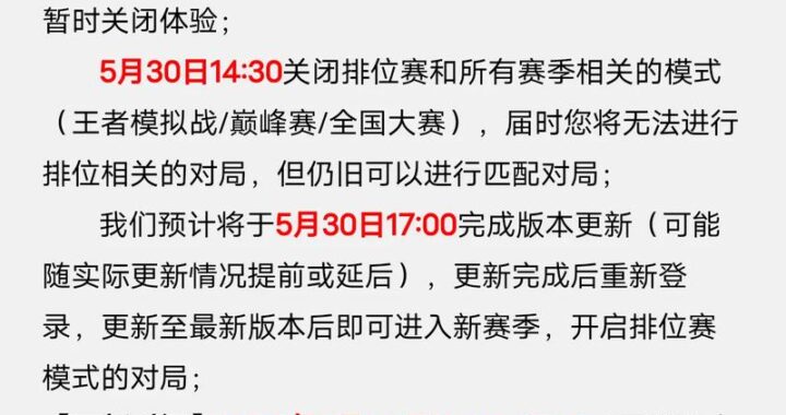 王者荣耀体验服申请：详细步骤与注意事项