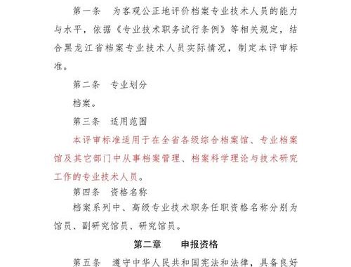 高级专业技术职务是什么？如何申请与晋升？