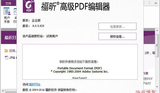 福昕PDF编辑器免费版：如何高效利用免费功能进行PDF编辑？