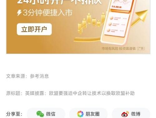 东方财富网站：一站式财经信息与交易平台详解