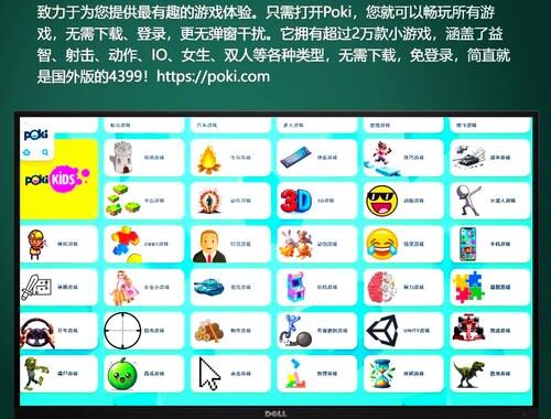 poki游戏网poki：探索无限乐趣的在线游戏平台