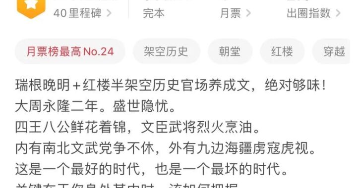 红楼之挽天倾：如何解读这部经典作品中的深层寓意？