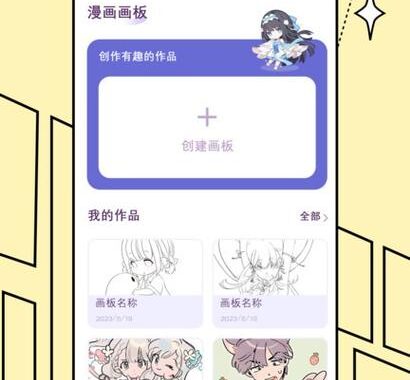 妖精漫画免费登录页面看漫画：全面指南与步骤解析