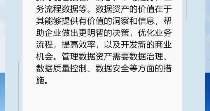 数字经济是什么？如何全面理解并把握其发展趋势？