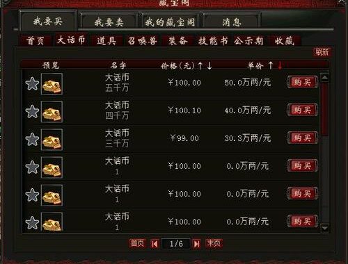 藏宝阁网页版：全面指南与操作详解