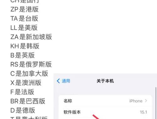 苹果型号查询：全面指南与详细步骤