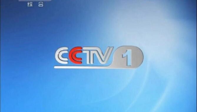 央视cctv1在线观看免费：如何找到高质量的免费观看渠道？