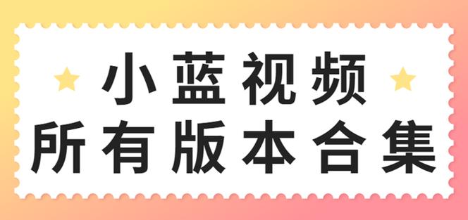 小蓝视频GV：探索与鉴赏的艺术之旅