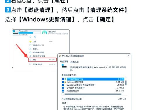 Windows文件夹哪些可以删除：详细指南与步骤