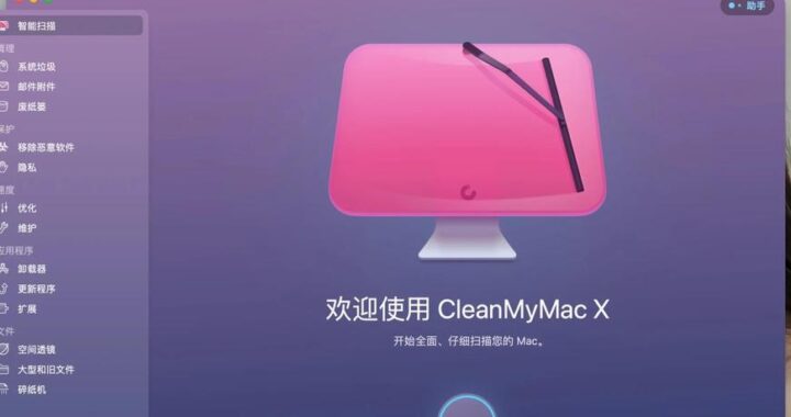 mac卸载软件：详细步骤与实用技巧