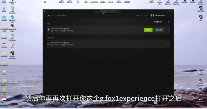 nvidia显卡驱动下载：如何正确下载并安装NVIDIA显卡驱动？