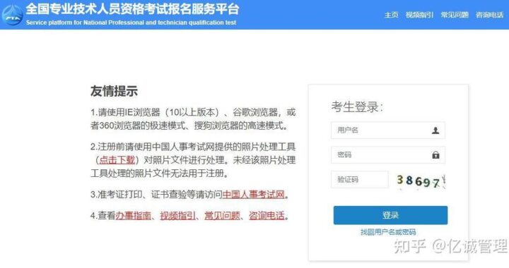 中国人事考试网为什么打不开？全面解析与解决方案