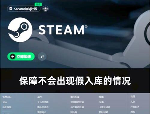 Steam入库：详细步骤与指南