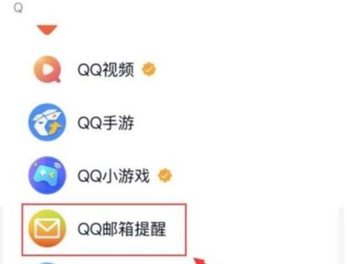 邮箱QQ登入：详细步骤与操作指南