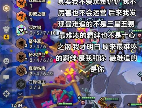 金铲铲之战网页版：全面攻略与玩法指南