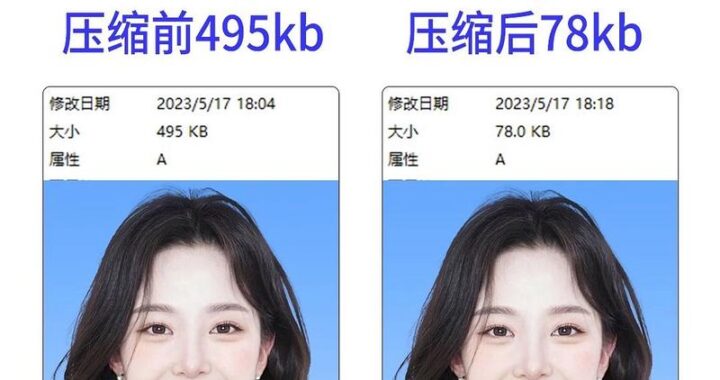 如何将图片压缩到指定大小？详细步骤与技巧