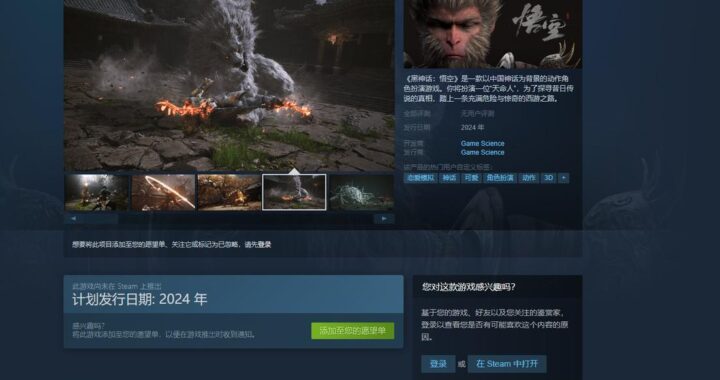 黑神话悟空Steam更新：全新内容、优化体验与深度剧情揭秘