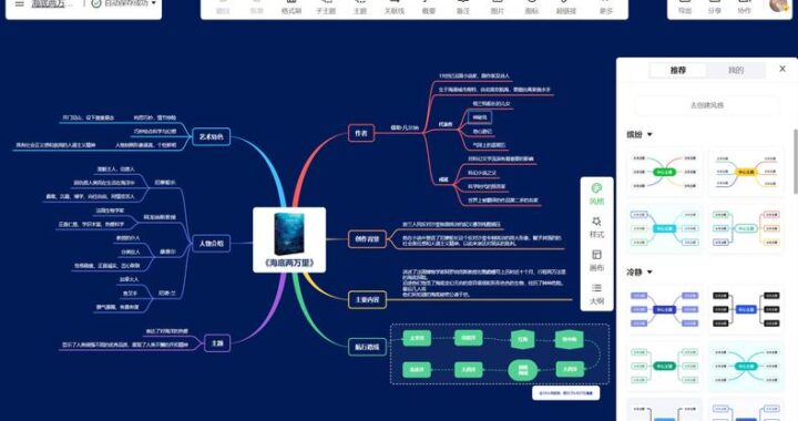 制作思维导图的软件：全面指南与实用步骤