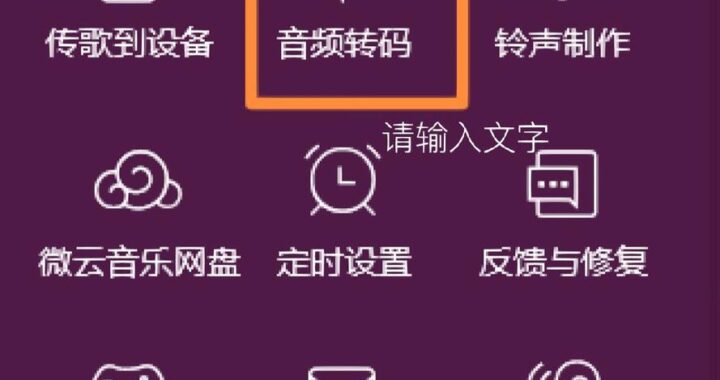 mp3格式转换：如何高效转换音频文件？