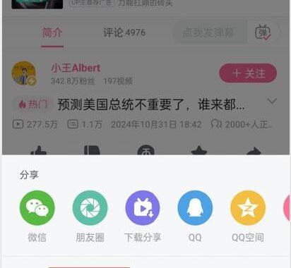 b站视频解析网站：全面解析与使用方法指南