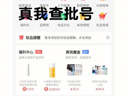 如何进行普通化妆品备案查询？