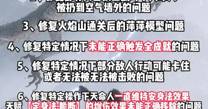 黑神话更新内容：全新剧情、角色及战斗系统详解