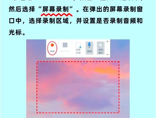 电脑屏幕录制怎么做？全面指南与实用技巧