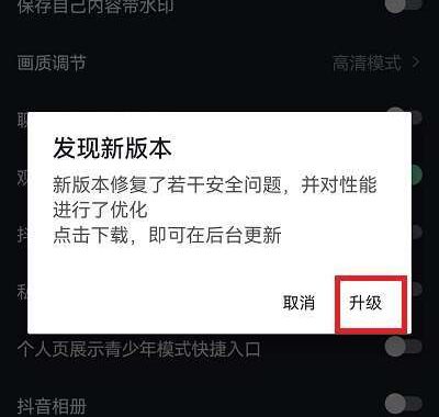 抖音最新版本：全面升级，带来极致短视频体验