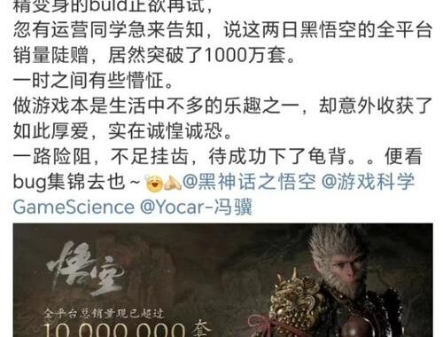 黑神话悟空卖了多少份？全球销量与影响力深度剖析