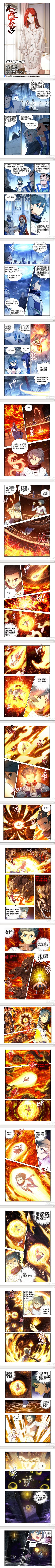 斗破苍穹漫画免费阅读下拉式